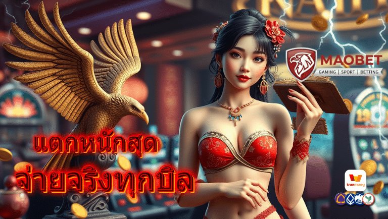 maobet สล็อตเว็บตรง